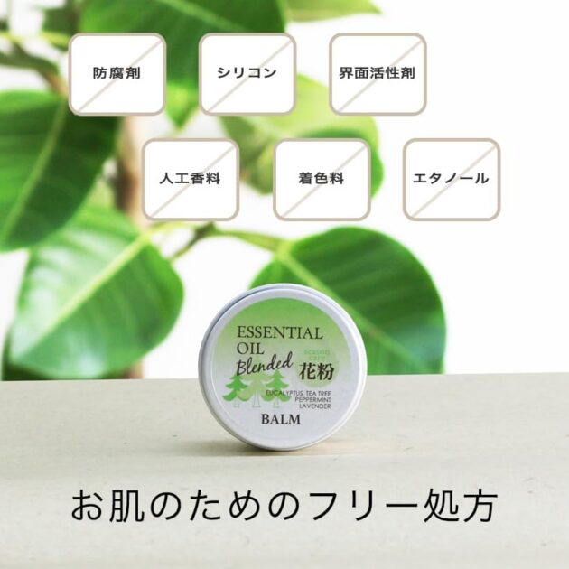 シーズンケアバーム (ハーバルディープ)の画像