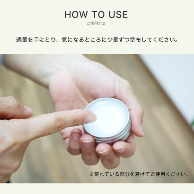 シーズンケアバーム (ハーバルディープ)の画像