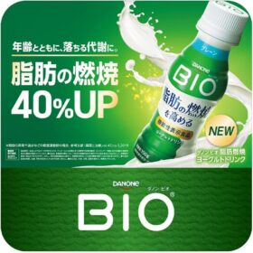 ダノンビオ 脂肪燃焼ヨーグルトドリンク プレーン 100g×12本の画像2枚目