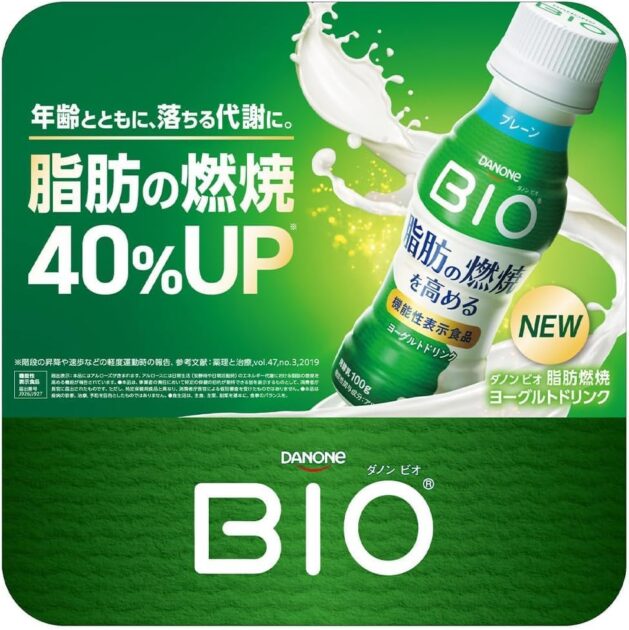 ダノンビオ 脂肪燃焼ヨーグルトドリンク プレーン 100g×12本の画像