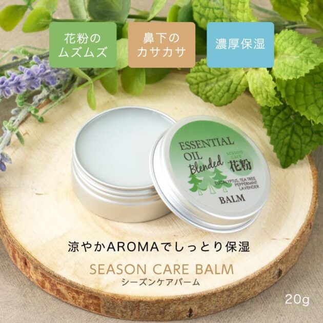 シーズンケアバーム (ハーバルディープ)の画像