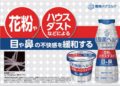 乳酸菌ヘルベヨーグルト ドリンクタイプ100ｇ×12本の商品画像