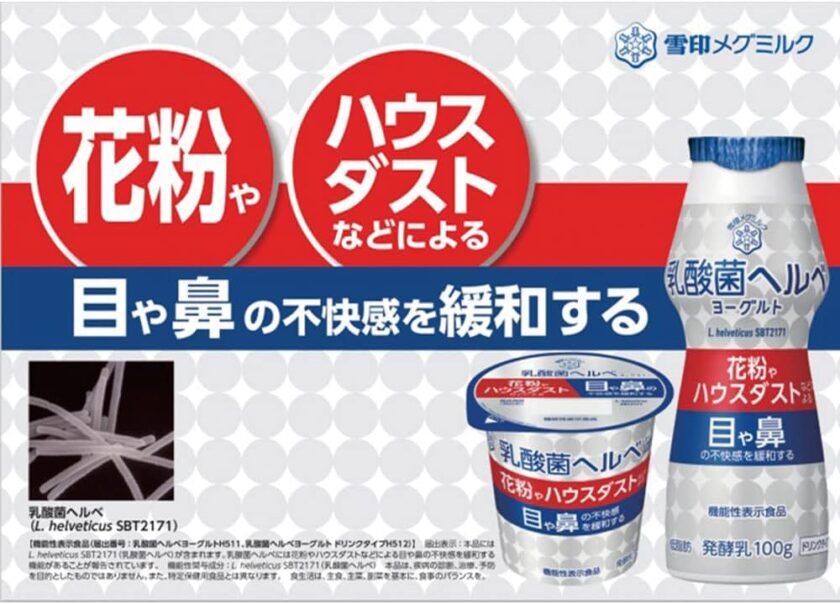 乳酸菌ヘルベヨーグルト ドリンクタイプ100ｇ×12本の画像