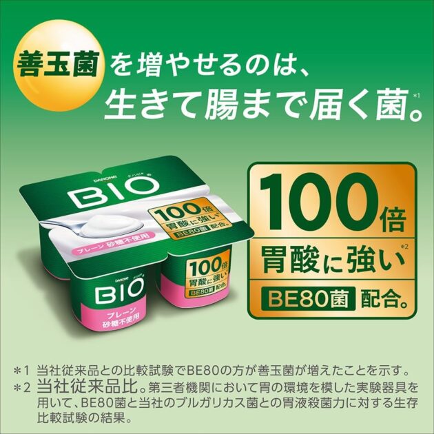 ダノンビオ プレーン・砂糖不使用 ヨーグルト 75gx4×3個の画像