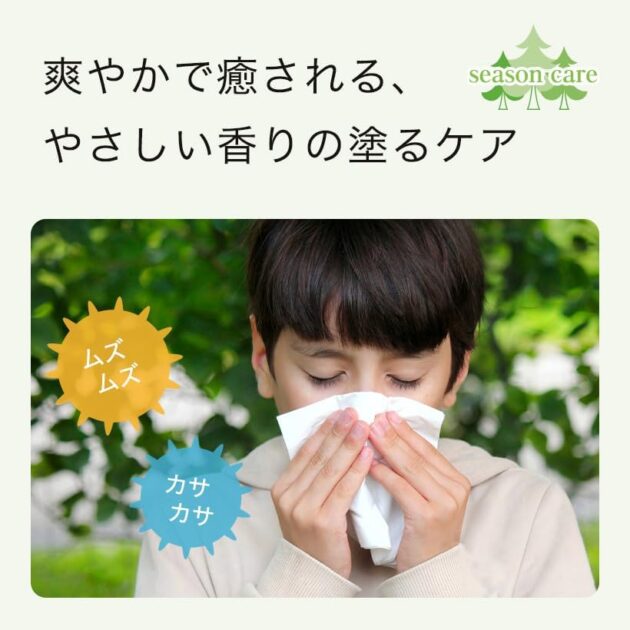 シーズンケアバーム (ハーバルディープ)の画像