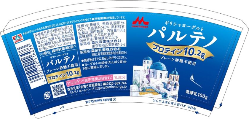 パルテノ プレーン砂糖不使用 1ケース(12個)の画像