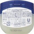 ヴァセリン ピュアスキンジェリー 40gの画像