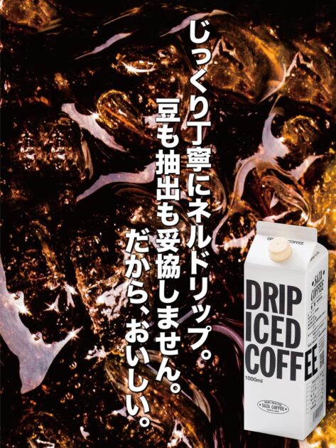 サザコーヒー【アイスコーヒー 無糖 1000ml×6本 】の画像