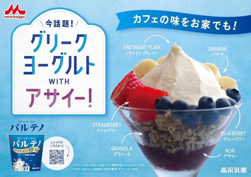 パルテノ プレーン砂糖不使用 1ケース(12個)の画像