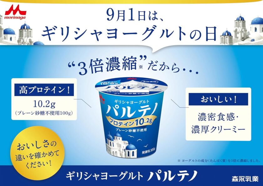 パルテノ プレーン砂糖不使用 1ケース(12個)の画像