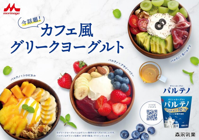 パルテノ プレーン砂糖不使用 1ケース(12個)の画像