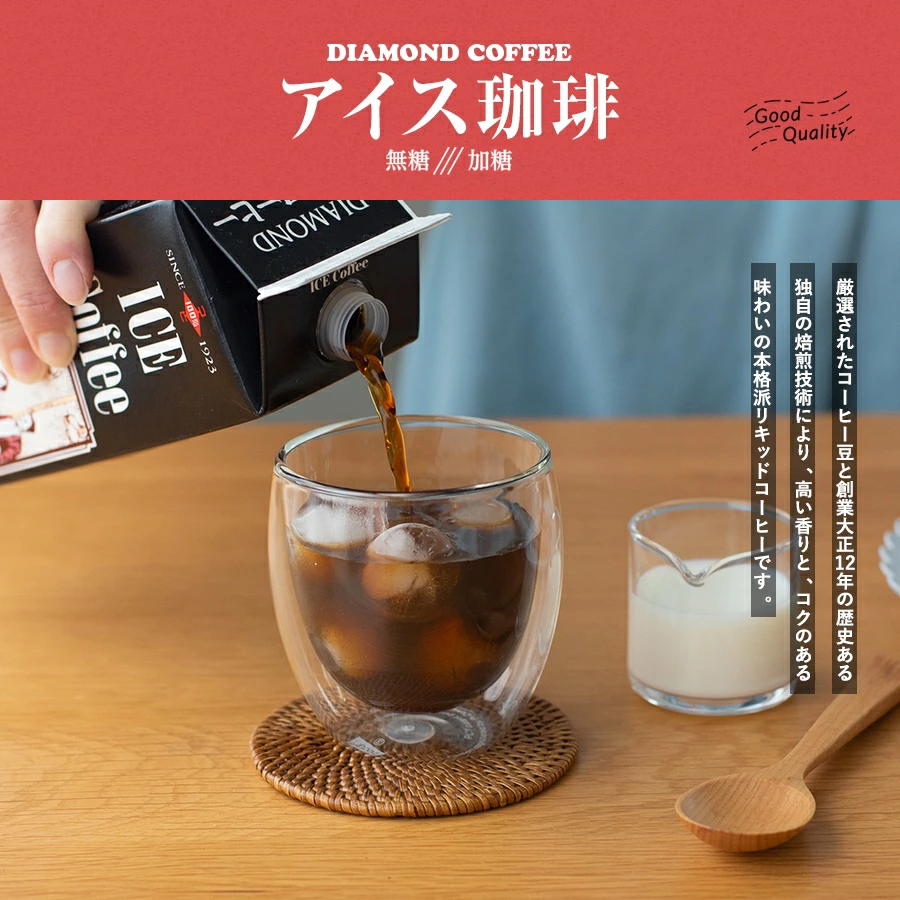 ダイヤモンドコーヒー　無糖 リキッドアイスコーヒー 紙パックの画像