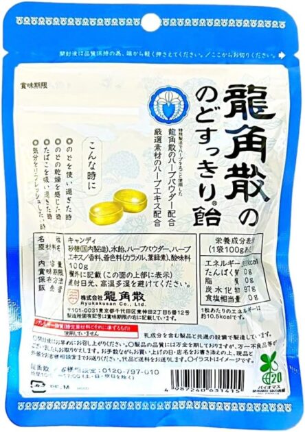 龍角散ののどすっきり飴 100gの画像