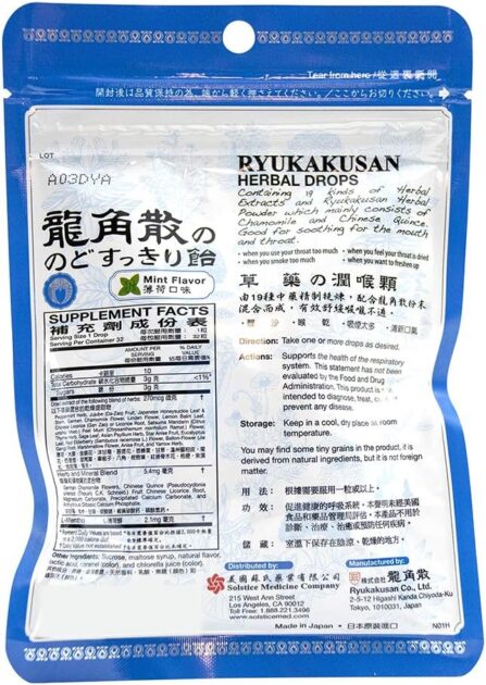 龍角散ののどすっきり飴 100gの画像