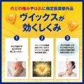 ヴイックスメディケイテッドドロップ はちみつ 20個入/大正製薬【指定医薬部外品】の画像