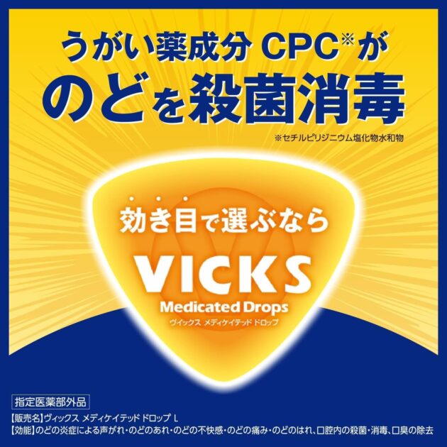 ヴイックスメディケイテッドドロップ はちみつ 20個入/大正製薬【指定医薬部外品】の画像