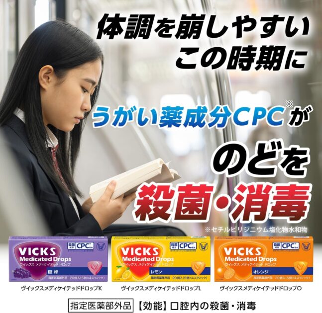 ヴイックスメディケイテッドドロップ はちみつ 20個入/大正製薬【指定医薬部外品】の画像