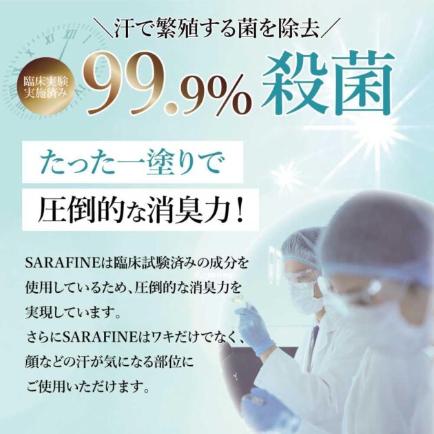 サラフィネ SARAFINEの画像